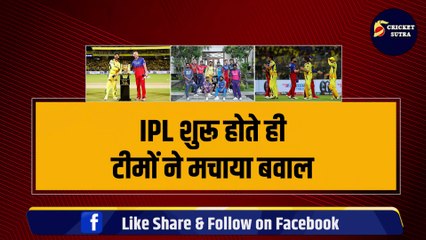 IPL शुरू होते ही 5 खिलाड़ियों ने कर दिया संन्यास का एलान, सभी टीमों ने मचा दिया बड़ा बवाल