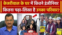 Arvind Kejriwal Arrested: अरविंद केजरीवाल के Family की कहानी आपका दिल जीत लेगी | ED | SC | वनइंडिया