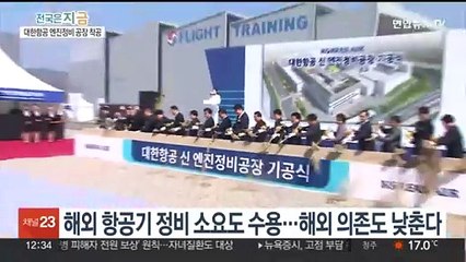 아시아 최대 항공정비 단지 인천에…일자리 2,500개 생긴다