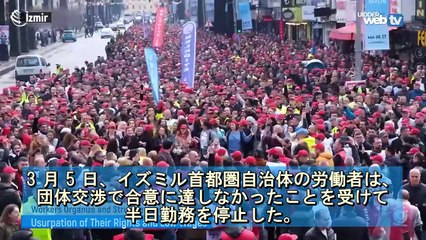 トルコの労働運動（2024年2月15日～3月15日）