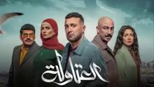 مسلسل "العتاولة"الحلقة 30 اهواك قبل عرضها