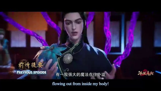 The Magic Chef Of Ice And Fire S01 EP135 (English Subtitle)