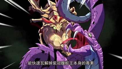 earth fierce 15 by chikianimation.com