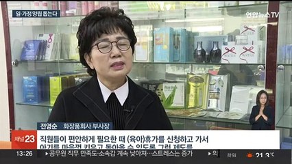 "출산·육아 지원은 미래 투자"…저출생 이겨내는 가족친화기업