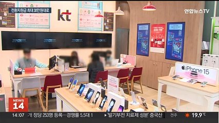 번호이동 전환지원금 30만원대로 인상…3만원대 요금제 곧 출시