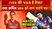 IPL 2024: Iyer की KKR, Cummins के SRH पर भारी, दोनों टीमों की प्लेइंग 11? | वनइंडिया हिंदी