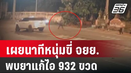 เผยนาทีหนุ่มขี่ จยย.ถูกรถเอนกประสงค์ชนดับ | เที่ยงทันข่าว | 23 มี.ค. 67