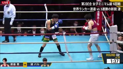 Megumi Watanabe vs Sazanami Valu (16-02-2024) Full Fight