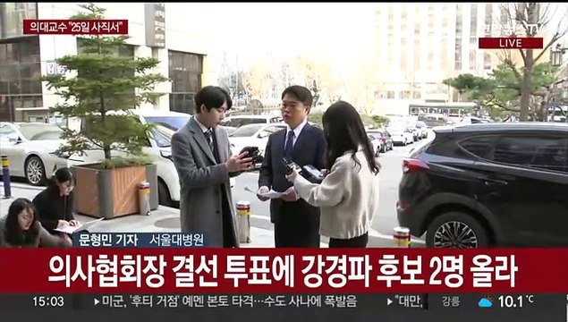 의대교수 25일 사직서 제출…전공의 면허정지 초읽기