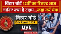 BSEB Bihar Board 12th Result 2024: बिहार बोर्ड 12वीं का रिजल्ट आज, जानिए क्या है Time |वनइंडियाहिंदी