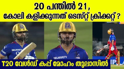 രചിൻ ഔട്ട് ആയപ്പോൾ കോലി കാണിച്ച പ്രവർത്തി കണ്ടോ , ഫാൻസ്‌ കട്ടകലിപ്പിൽ