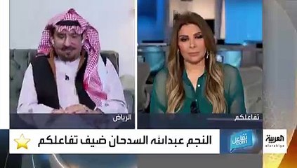 Tải video: عبد الله السدحان يتهم رونالدو بإفساد تعاونه مع جورجينا رودريغيز