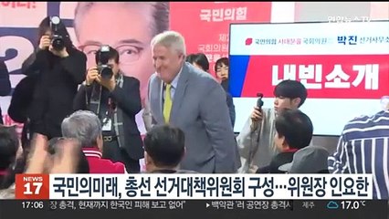 국민의미래, 총선 선거대책위원회 구성…위원장 인요한