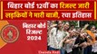 BSEB Bihar Board 12th Result 2024: बिहार बोर्ड 12वीं का रिजल्ट हुआ Declared | वनइंडिया हिंदी