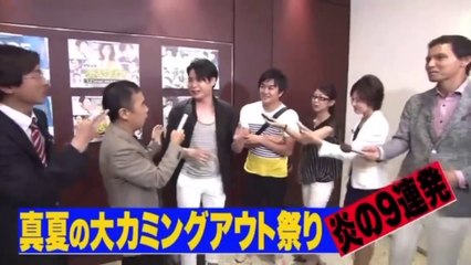 めちゃ×2イケてるッ!  芸能ウラ話 ＆ ( 秘 ) 私生活をなぜか自分で大暴露 ! !