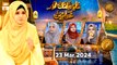 Mah e Ramzan aur Khawateen - Naimat e Iftar | 23 March 2024 - Shan e Ramzan | ARY Qtv