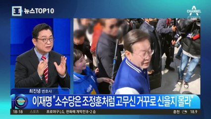 어제의 동지가 오늘의 적으로…이재명, ‘배신론’ 꺼낸 이유