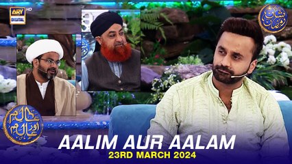 Aalim Aur Aalam | "Qismat Ka Khel" | Waseem Badami | 23 March 2024 | #shaneramazan #siratemustaqeem