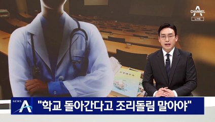 의대생 일부, 집단행동 반대하며 ‘조리돌림’ 자제 촉구 🚫