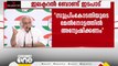 ഇലക്‌ടറൽ ബോണ്ട് സുപ്രിംകോടതിയുടെ മേൽനോട്ടത്തിൽ അന്വേഷിക്കണമെന്ന് കോൺഗ്രസ് | Jairam Ramesh