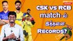 Records that were broken during CSK vs RCB match | CSK vs RCB | IPL 2024 | IPL Records