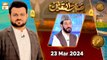 Saut ul Quran - Qira'at Competition | Naimat e Iftar | 23 March 2024 - Shan e Ramzan | ARY Qtv