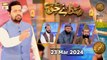 Sada e Haq - Azan Competition | Naimat e Iftar | 23 March 2024 - Shan e Ramzan | ARY Qtv
