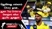 IPL 2024 - CSK கேப்டனாக 1st Match-ல் வென்றது குறித்து Ruturaj Gaikwad கருத்து | Oneindia Howzat