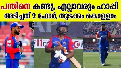 IPL 2024: രാജകീയ തിരിച്ചു വരവ് നടത്തി Rishabh Pant, പക്ഷെ... |