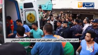 المغرب : خيانة جديدة للمخزن.. النظام يكمم أفواه شعبه لإرضاء حليفه الصهيوني