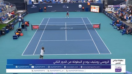 AR 23 RUBLEV HUMBERT SINNER OOV