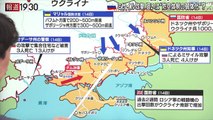 報道1930「ウクライナ軍反攻クリミア孤立、最短３か月のシナリオ、速攻の裏に攻撃９旅団」20230615