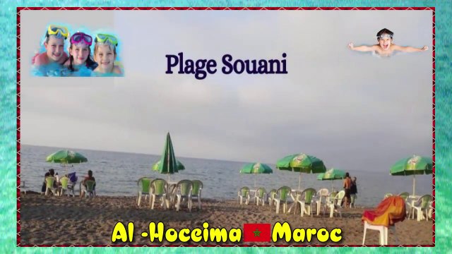 La plage Souani ⛱️ Al -Hoceima ⛱️ Maroc ♥️ أحد أجمل شواطئ الحسيمة