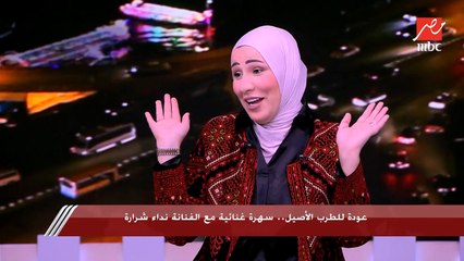 شريف عامر يعلق على عذوبة صوت نداء شرارة: الذكاء الصناعي هيجيب الروح دي منين