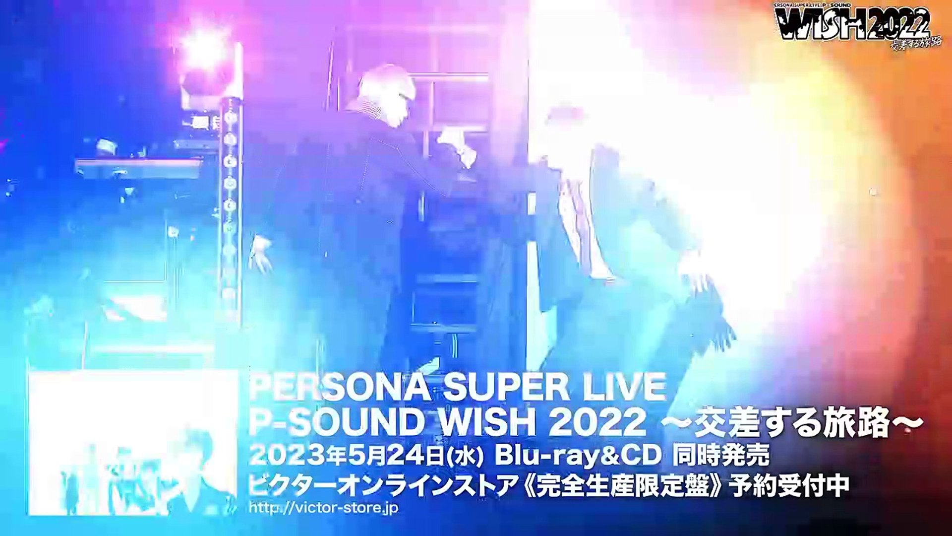 PERSONA SUPER LIVE P-SOUND WISH 2022 ~Intersecting Journey~ Day 2 | movie |  2023 | Official Trailer