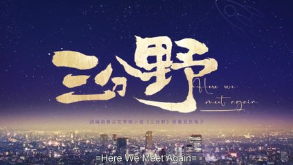 Here We Meet Again ep 30 eng sub