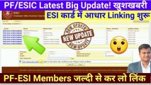 ESIC धांसू Update 2023, How to link the AADHAR card number with ESIC all Family Members  @TechCareer ​