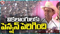 CM KCR Hikes Disabled Pension | KCR Public Meeting, Mancherial | V6 News