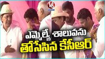 Insult For MLA Diwakar At Mancherial Public Meeting | CM KCR | V6 News