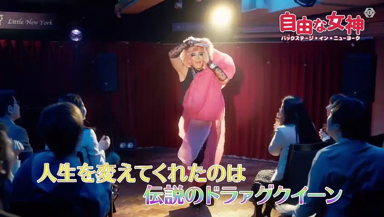 土ドラ『自由な女神　バックステージ・イン・ニューヨーク』第1話　3月4日(土)23時40分スタート