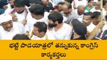 భట్టి పాదయాత్రలో తన్నుకున్న కాంగ్రెస్ కార్యకర్తలు