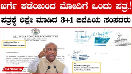 Odisha Train Accident: ಖರ್ಗೆ ಬರೆದ ಪತ್ರಕ್ಕೆ ತೇಜಸ್ವಿ ಸೂರ್ಯ ಸೇರಿ ಬಿಜೆಪಿಯ ನಾಲ್ವರು ಸಂಸದರಿಂದ ತಿರುಗೇಟು