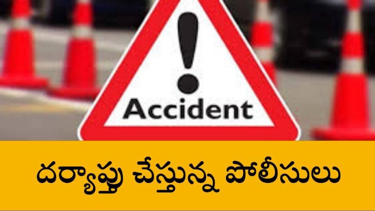 పొన్నూరు: కారు, ఆటో ఢీ... ఒకరికి గాయాలు