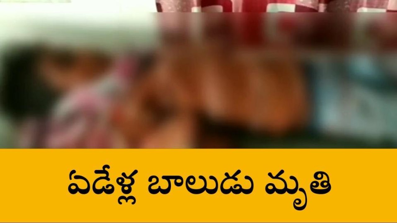 కొడంగల్: ఘోర రోడ్డు ప్రమాదం.. ఏడేళ్ల బాలుడు మృతి