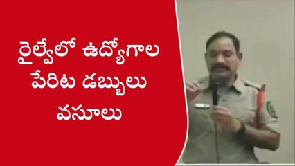 కొత్తవలస: రైల్వేలో ఉద్యోగాల పేరిట డబ్బులు వసూళ్లు... కేసు నమోదు చేసిన పోలీసులు