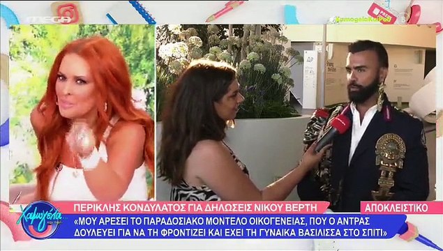 Η δήλωση που απέφυγε να σχολιάσει η Σίσσυ Χρηστίδου: «Θυμώνει πολύ και μετά βγαίνει και με βρίζει»