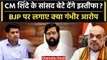 Eknath Shinde के MP बेटे Shrikant Shinde देंगे इस्तीफा! BJP पर क्या लगाए आरोप? | वनइंडिया हिंदी
