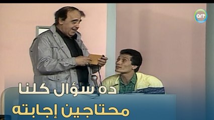كلمنا أحنا مش هم , سؤال حاسم بيقدمه الحكم | من غير كلام