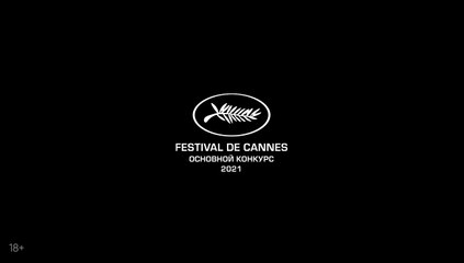 Les Olympiades Bande-annonce (RU)