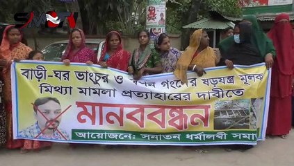 কুমিল্লায় প্রতিবন্ধীর বাড়ি সম্পদ রক্ষার দাবিতে মানববন্ধন